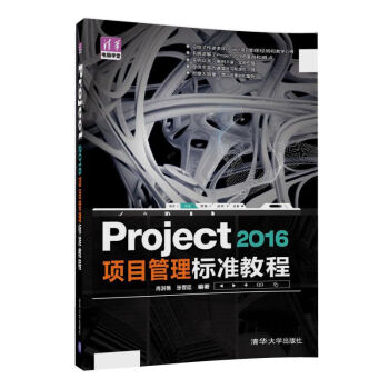 Project 2016�(xi��ng)Ŀ�����(bi��o)��(zh��n)�̳�