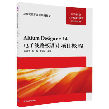 Altium Designer 14��Ӿ�·���O(sh��)Ӌ(j��)�(xi��ng)Ŀ�̳�