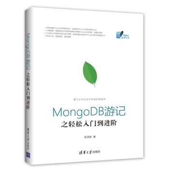 MongoDB��ӛ֮�p�����T���M(j��n)�A