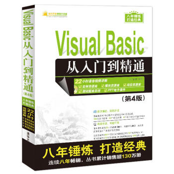 Visual Basic�����T����ͨ