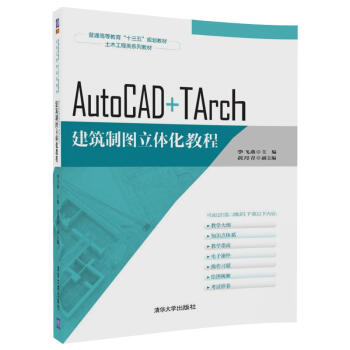 AutoCAD+TArch�����ƈD���w���̳�