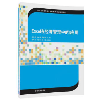 Excel�ڽ�(j��ng)��(j��)�����еđ�(y��ng)��
