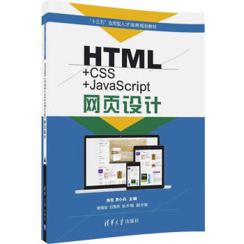 HTML+CSS+JavaScript�W(w��ng)��OӋ