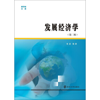 �̌W(xu��)Ժ�Ď�//�l(f��)չ��(j��ng)���W(xu��)