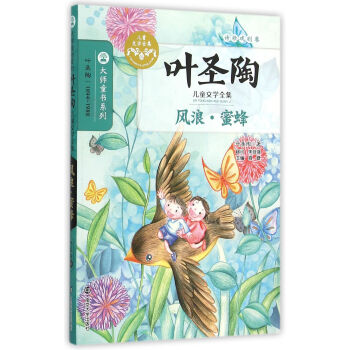 ��ͯ��(sh��)ϵ�� �~ʥ�Ճ�ͯ�ČW(xu��)ȫ��//�L(f��ng)�� �۷�