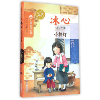 ��ͯ��ϵ�� ���ă�ͯ�ČW(xu��)ȫ��//С�۟�