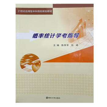 21���o(j��)��(y��ng)���ͱ���ԺУҎ(gu��)���̲�//���ʽy(t��ng)Ӌ�W(xu��)��ָ��(d��o)