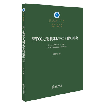 WTO�Q�ߙC(j��)�Ʒ��Ɇ�(w��n)�}�о�