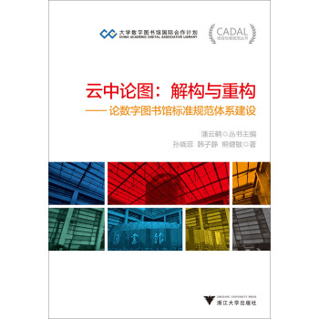 ����Փ�D���☋(g��u)�c�ؘ�(g��u)����Փ��(sh��)�ֈD���^��(bi��o)��(zh��n)Ҏ(gu��)���wϵ���O(sh��)