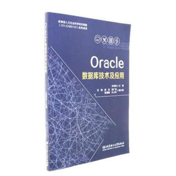 Oracle��(sh��)��(j��)��(k��)���g(sh��)����(y��ng)��