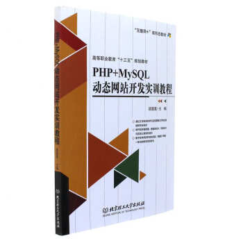 PHP+MySQL�ӑB(t��i)�W(w��ng)վ�_�l(f��)��Ӗ�̳�