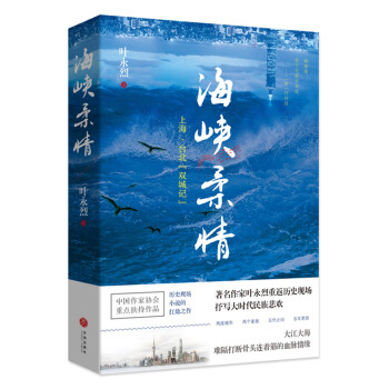 海峽柔情——上海、臺(tái)北“雙城記”
