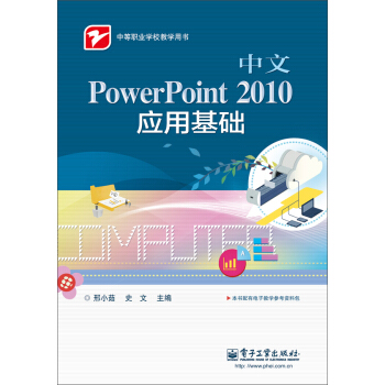 ����PowerPoint 2010 ��(y��ng)�û��A(ch��)