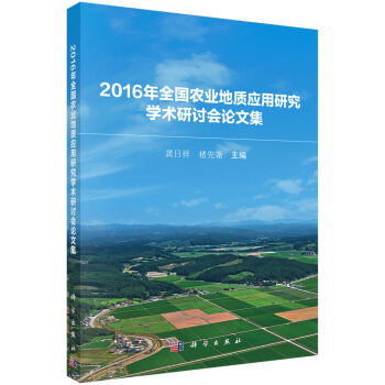 2016��ȫ���r(n��ng)�I(y��)���|(zh��)�����о��W�g(sh��)��ӑ��Փ�ļ�