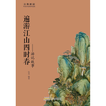 �ŵ����x�����ν�ɽ�ĕr��������ӛ����