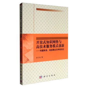 �_(k��i)��ʽ֪�R(sh��)�W(w��ng)�j(lu��)�c�߼��g(sh��)����(w��)ģʽ��(chu��ng)�£���(g��u)���wϵ����(d��ng)�B(t��i)��ϼ��W(w��ng)�j(lu��)Ч��(y��ng)