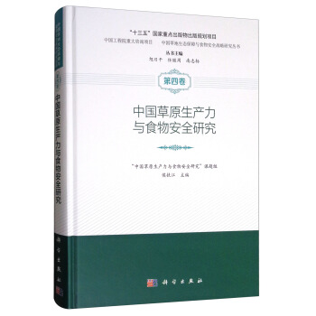 �Ї���ԭ���a(ch��n)���cʳ�ﰲȫ�о�