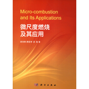 ΢�߶�ȼ�����䑪(y��ng)��