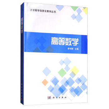 �ߵȔ�(sh��)�W(xu��)