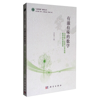 ������ζ�Ĕ�(sh��)�W(xu��)���������ڶ����С�W(xu��)��(y��u)�㔵(sh��)�W(xu��)�о��n�C��