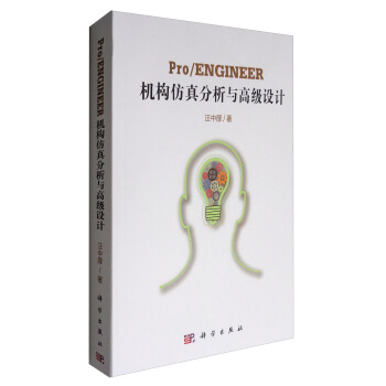 Pro/ENGINEER�C(j��)��(g��u)��������c�߼�(j��)�O(sh��)Ӌ(j��)