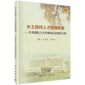 ˮ�������˲����B(y��ng)̽�������P(gu��n)��εԺʿ�����Q���o(j��)��̸��ļ�