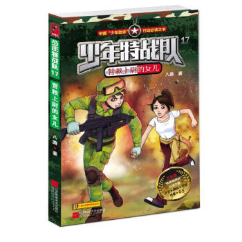 �����ؑ�(zh��n)ꠣ�17-20��