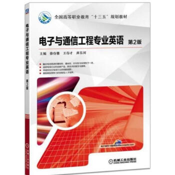 ����cͨ�Ź��̌��I(y��)Ӣ�Z ��2��