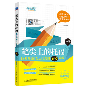 �P���ϵ��и�����������TOEFL����TPO���}