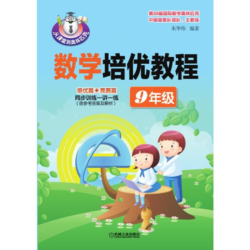 ��(sh��)�W(xu��)����(y��u)�̳̣�9�꼉��