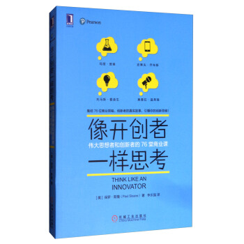 ���_��(chu��ng)��һ��˼��������˼���ߺ̈́�(chu��ng)���ߵ�76���̘I(y��)�n