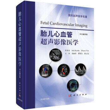 ̥����Ѫ�ܳ�Ӱ���t(y��)�W(xu��)�����ķ��g�棩