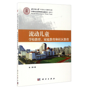 ���Ӄ�ͯ�W(xu��)У��������ͥ��������^(q��)����