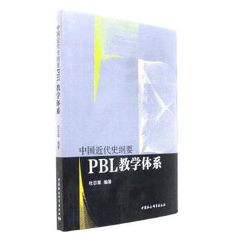 ���Ї�����ʷ�VҪ��PBL�̌W(xu��)�wϵ