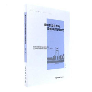 �ں���Ϣ���g�Ľ̎�֪�R�l(f��)չ�о�