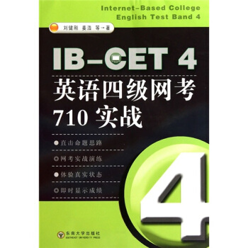IB-CET4Ӣ�Z�ļ��W(w��ng)��710��(sh��)��(zh��n)