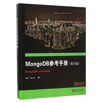 MongoDB�����փԣ�Ӱӡ�棩