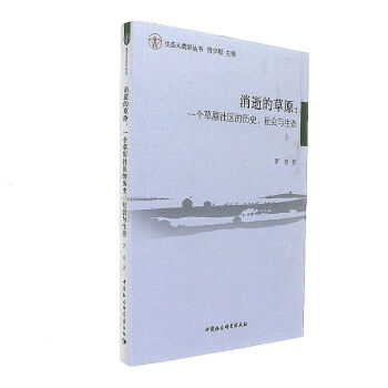 ���ŵĲ�ԭ-��һ��(g��)��ԭ��^(q��)�Ěvʷ�����(hu��)�c���B(t��i)��