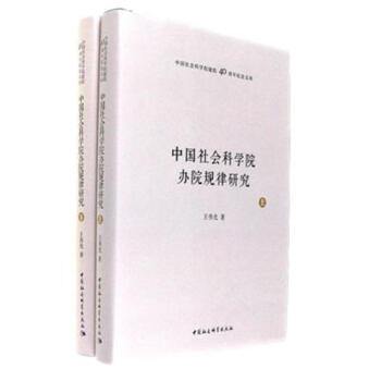 �Ї�(gu��)���(hu��)�ƌW(xu��)Ժ�kԺҎ(gu��)���о� ȫ2��(c��)