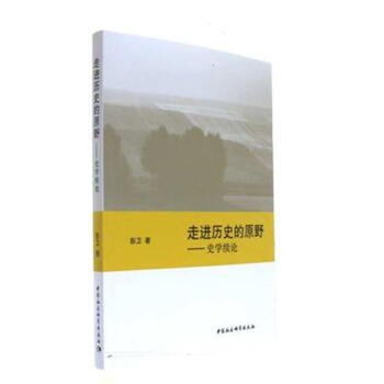 ���M�vʷ��ԭҰ����ʷ�W�m(x��)Փ