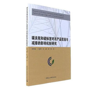 ̼�P(gu��n)����̼��(bi��o)����(du��)�r(n��ng)�a(ch��n)Ʒ�Q(m��o)���c�p�ŵ�Ӱ푙C(j��)���о�