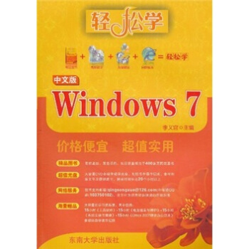 中文版Windows7