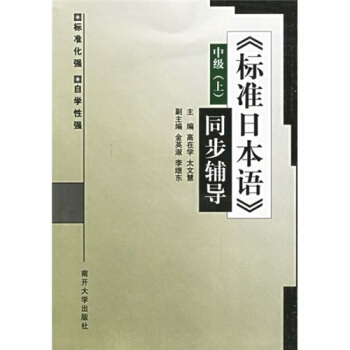 ���˜��ձ��Z��ͬ���o��(�м�)(����)