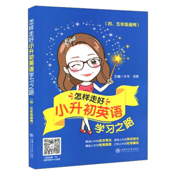 �����ߺ�С����Ӣ�Z�W(xu��)��(x��)֮·���������꼉(j��)�m�ã�