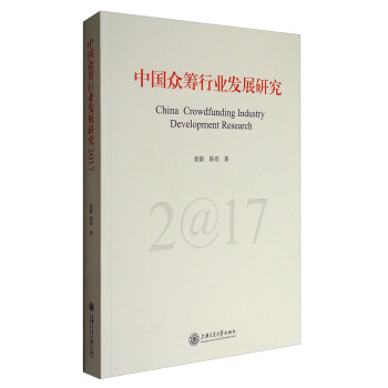 �Ї����I�ИI(y��)�l(f��)չ�о�2017