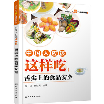 �Ї��ˑ�ԓ�@�ӳԣ�����ϵ�ʳƷ��ȫ