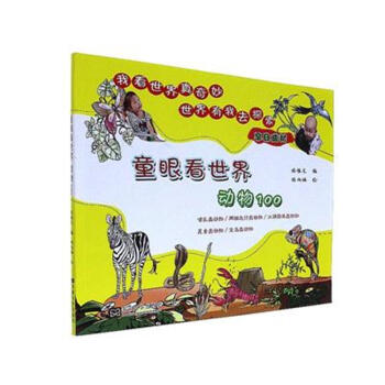 ͯ�ۿ����硪������100�N