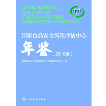 ����ʳƷ��ȫ�L(f��ng)�U(xi��n)�u���������b��2016����