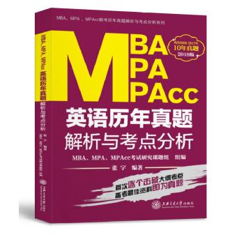 MBA��MPA��MPAccӢ�Z(y��)�v�����}�����c���c(di��n)����
