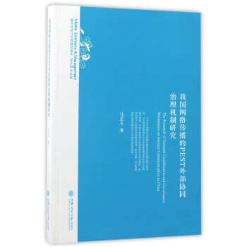 �҇�(gu��)�W(w��ng)�j(lu��)������PEST�ⲿ�f(xi��)ͬ����C(j��)���о�